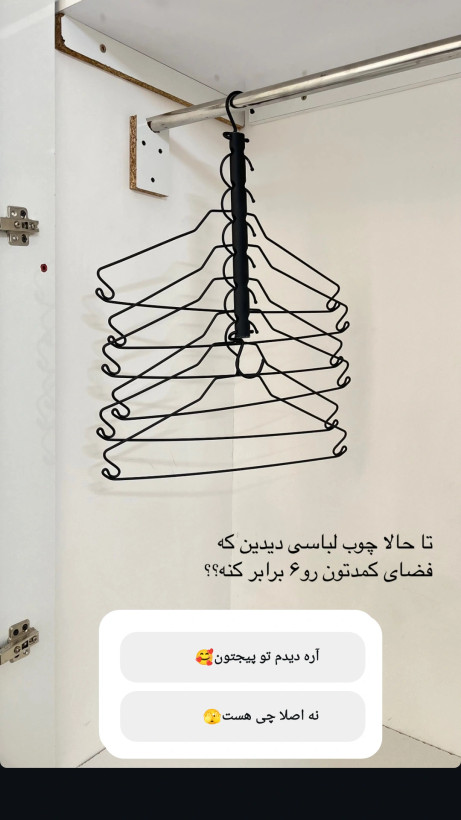 آویز جادویی لباس استیل