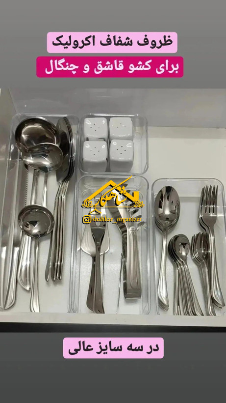 ظروف اکلرولیک