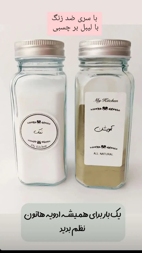 شیشه ادویه پک 12 عددی با استند