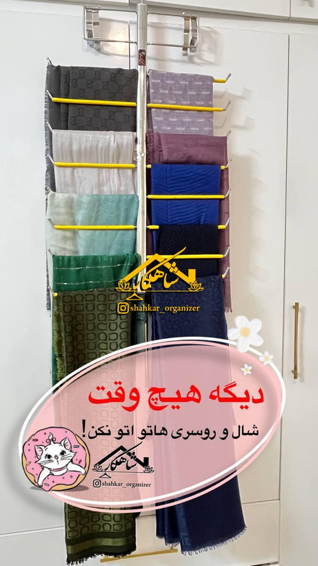 آویز جادویی شال استیل