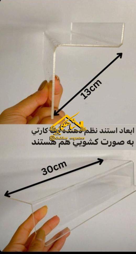 استند نظم دهنده ادویه