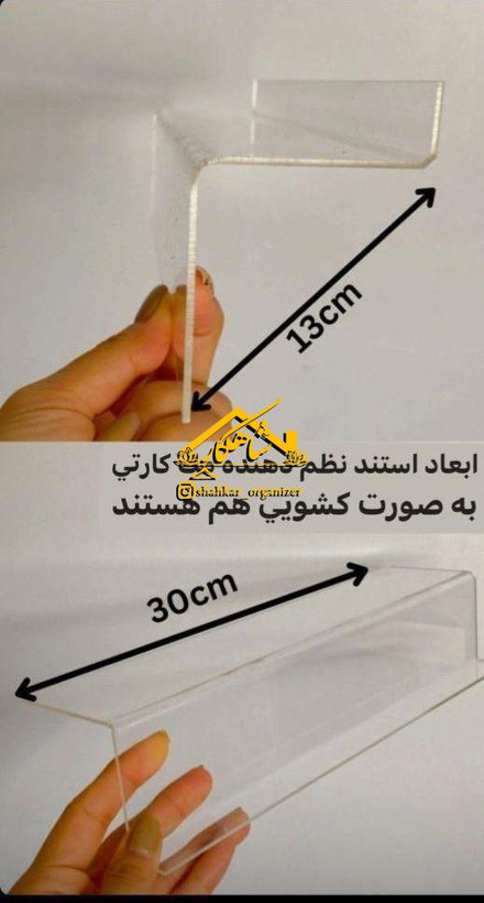 استند نظم دهنده ادویه