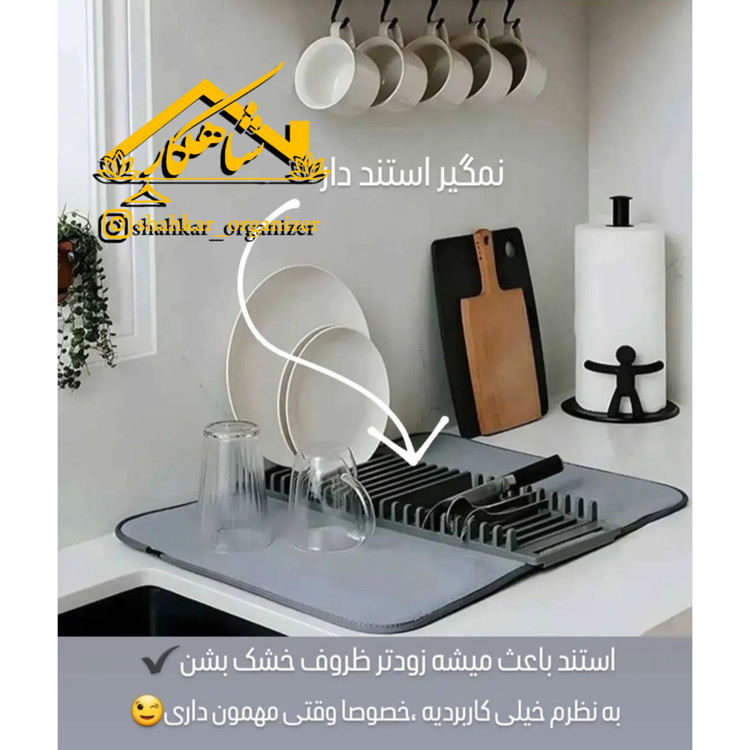 نمگیر استند دار