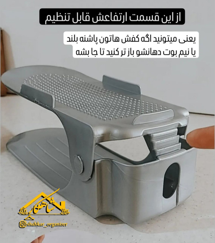 نگهدارنده کفش