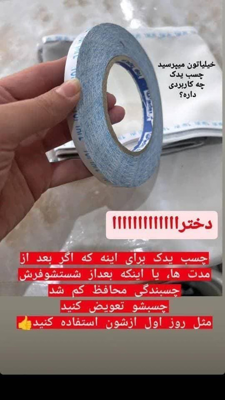 محافظ ریشه فرش