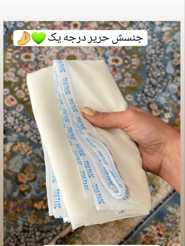 محافظ ریشه فرش