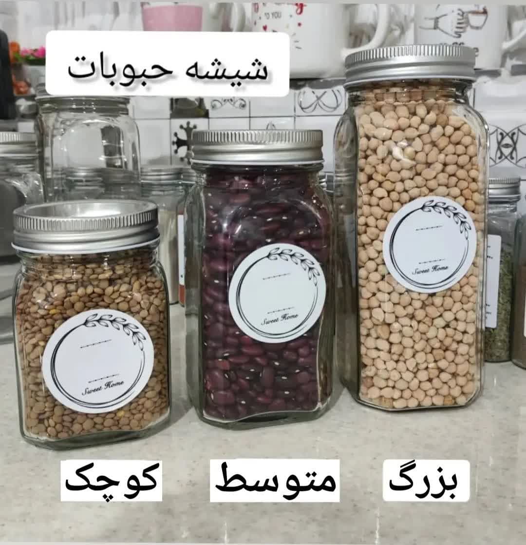 شیشه حبوبات مک کارتی