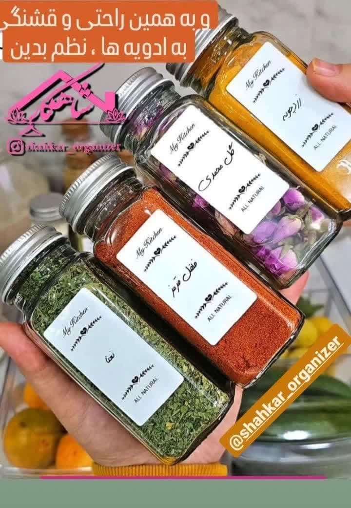 لیبل / برچسب ادویه با نام