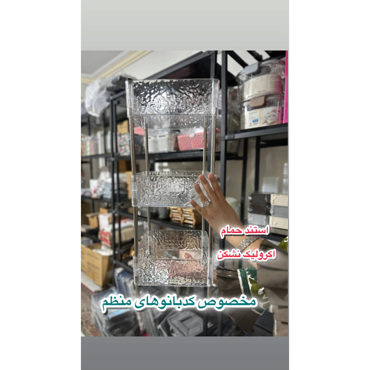استند حمام اکرولیک شفاف