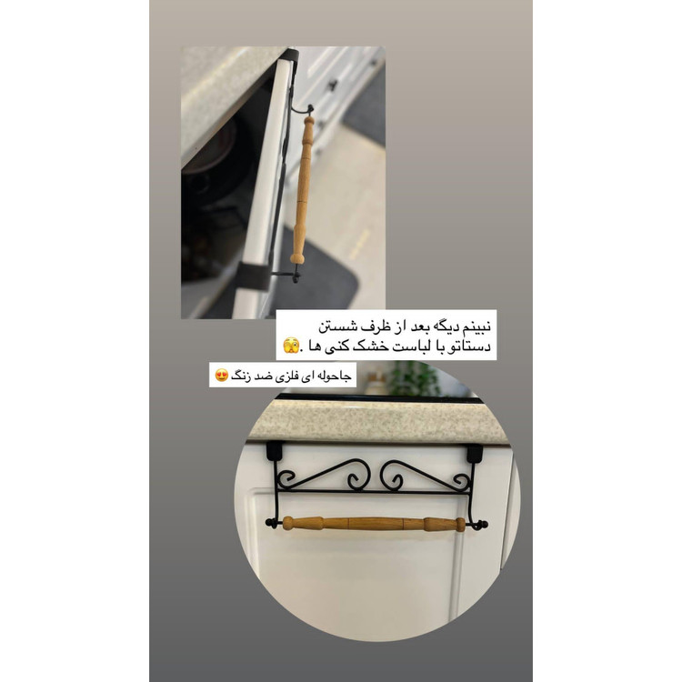 جا حوله ای