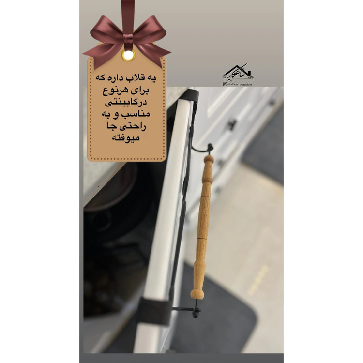 جا حوله ای